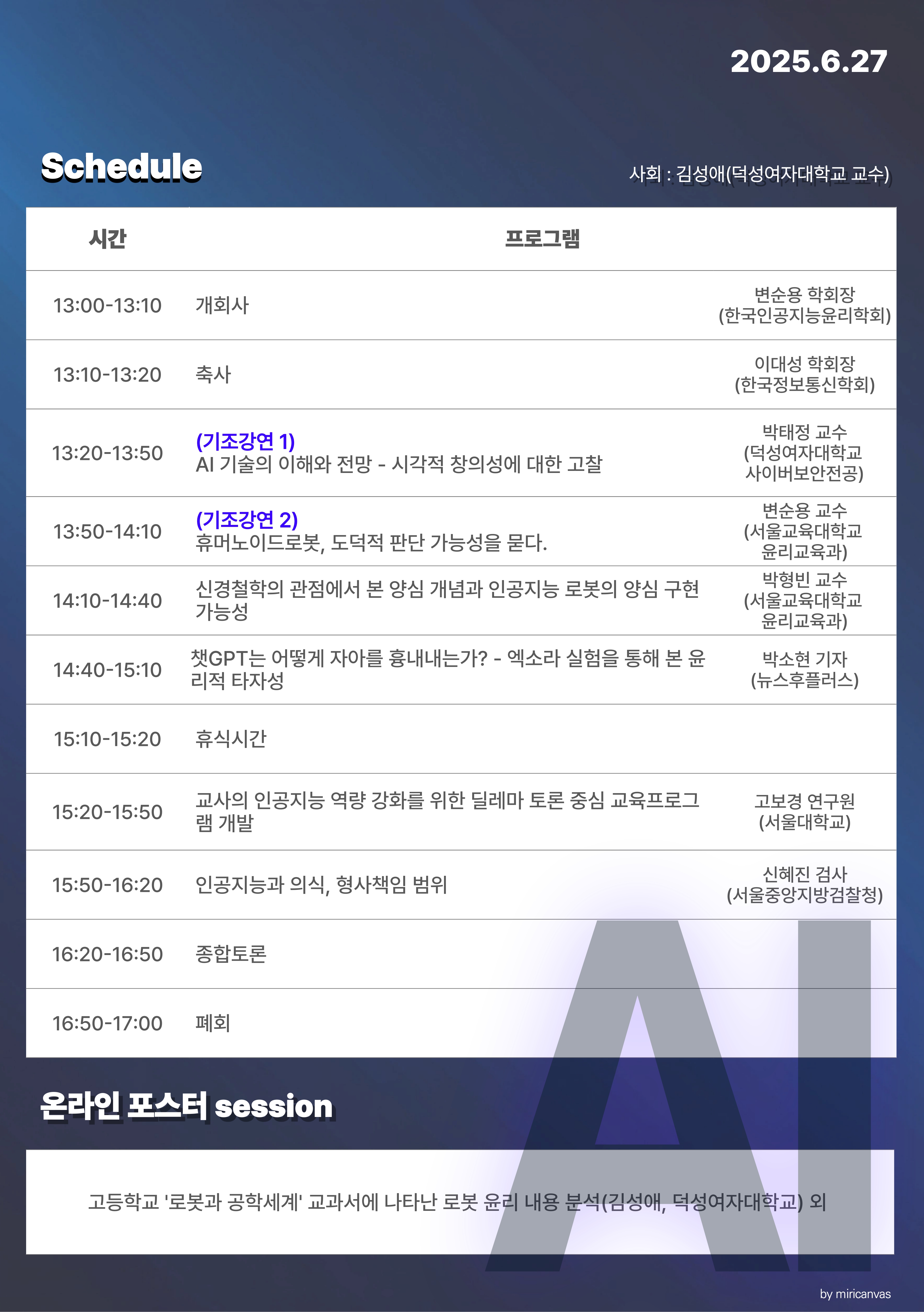 포스터