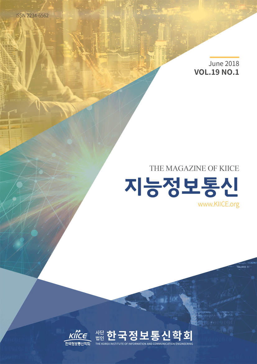 2018년 6월 VOL.19 NO.1