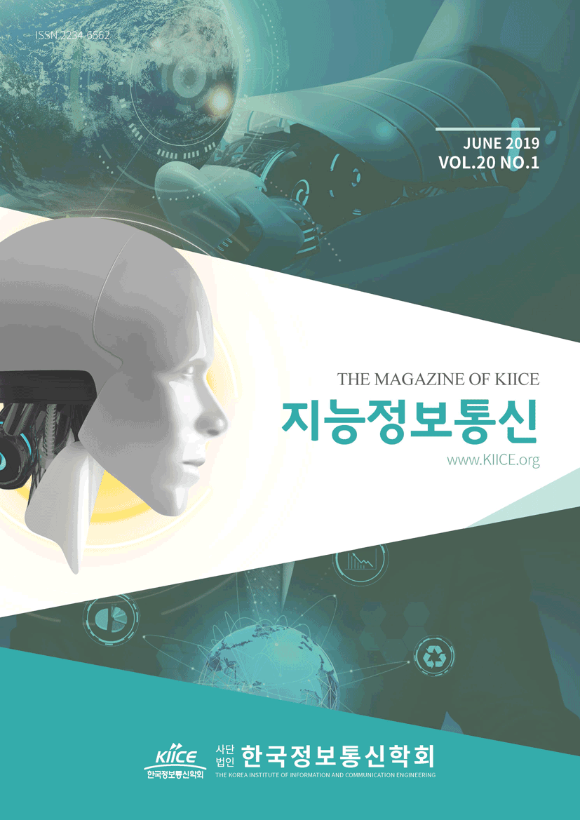 2019년 6월 VOL.20 NO.1