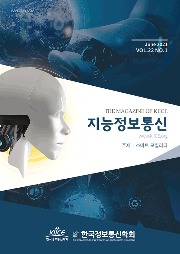 2021년 6월 VOL.22 NO.1